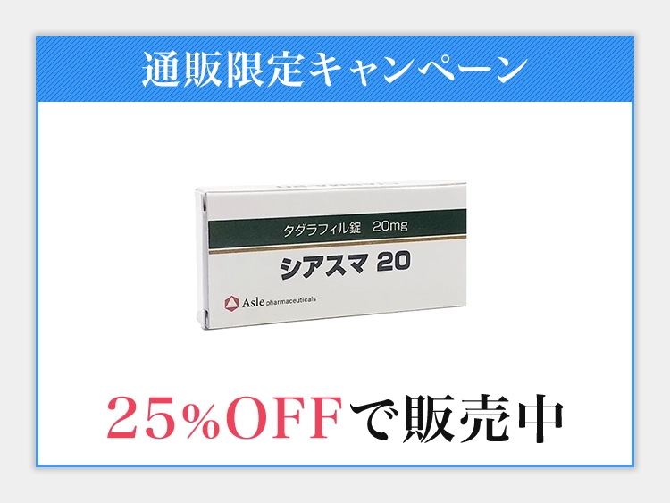 シアスマ