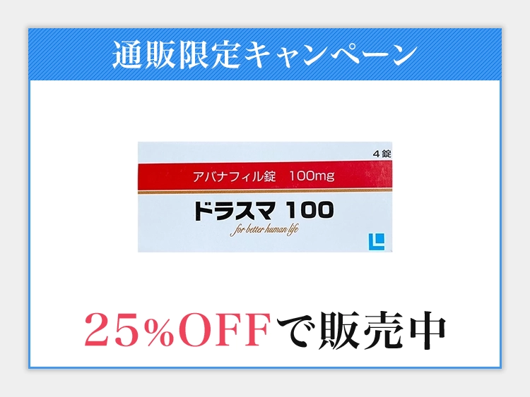 ドラスマ