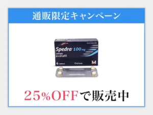 スペドラ