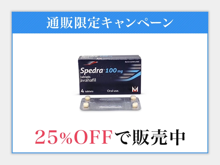 スペドラ