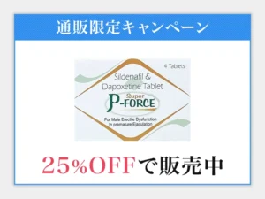 スーパーPフォース