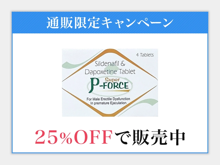 スーパーPフォース