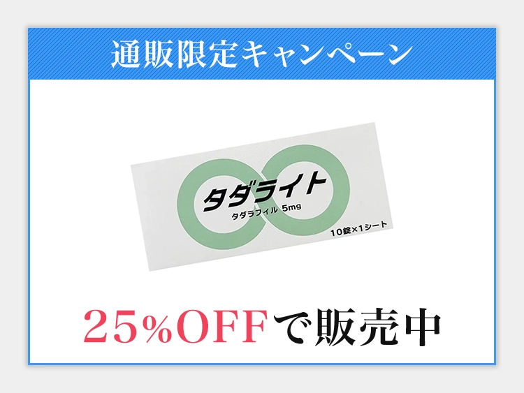タダライト
