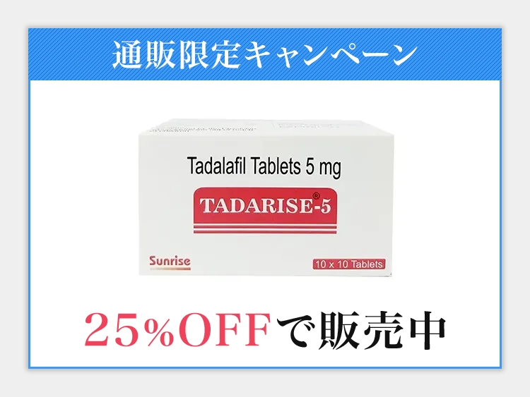 タダライズ