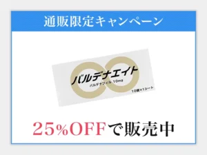 バルデナエイト